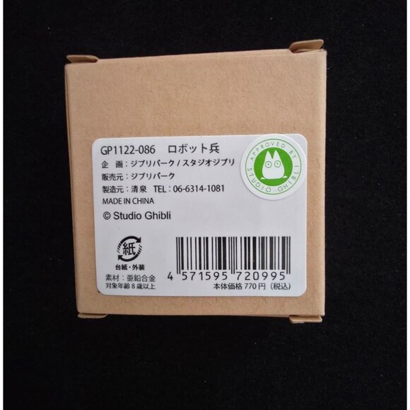 Studio Ghibli Park Japan Laputa Castle in the Sky ROBOT SOLDIER Enamel Pin Badge - Picture 2 of 4